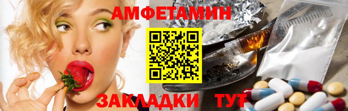 АМФЕТАМИН Premium Заводоуковск