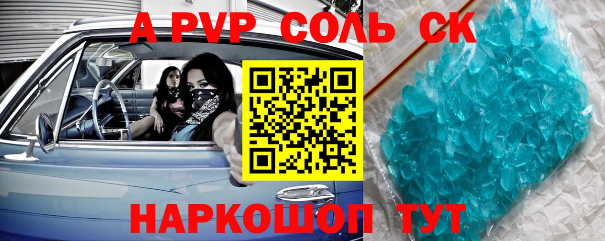 Заводоуковск  Альфа ПВП СК  Вход с VPN  Alfa_PVP СК КРИС 