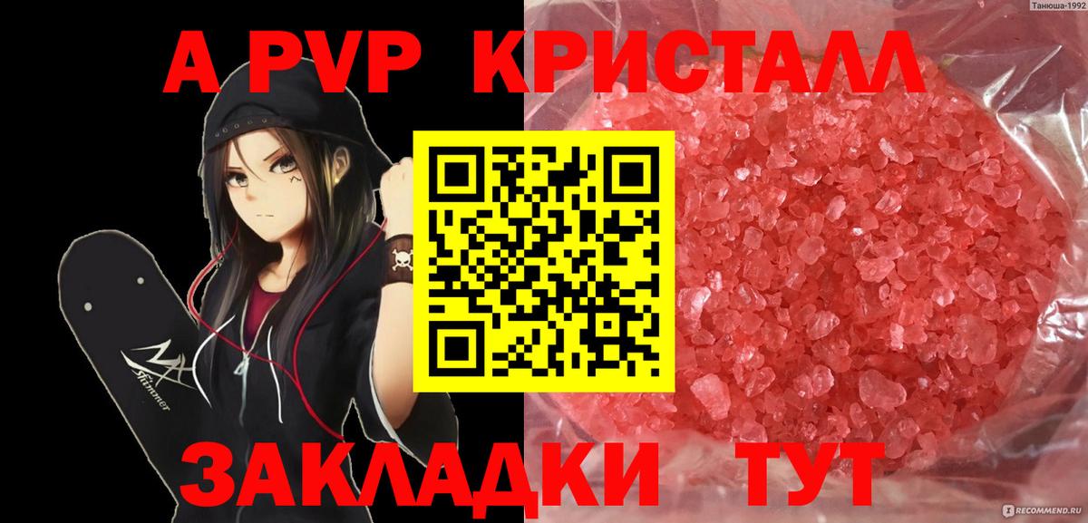 Alpha-PVP крисы CK Заводоуковск