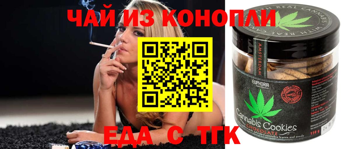 Cannafood марихуана  Вход с VPN  Заводоуковск 