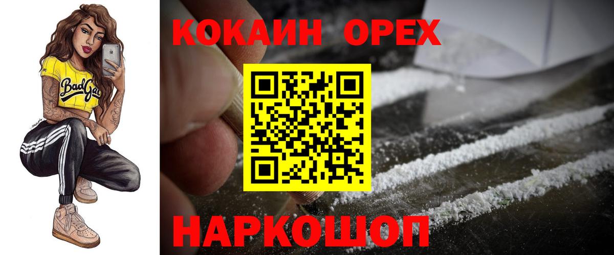 Cocaine 99%  КОКАИН 97%  Заводоуковск  купить наркотики цена  Вход с VPN 
