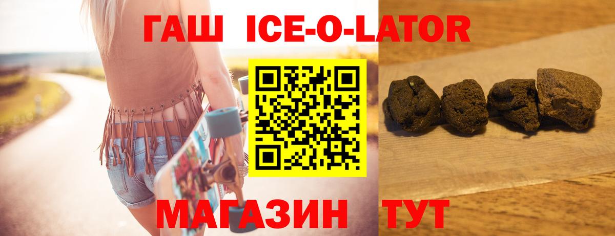 Заводоуковск  Гашиш гашик  Гашиш  Вход с VPN  ГАШИШ hashish 
