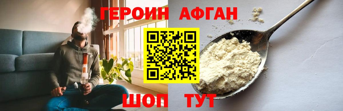 ГЕРОИН гречка  Вход с VPN  Заводоуковск 