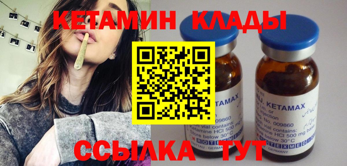 Кетамин ketamine Заводоуковск