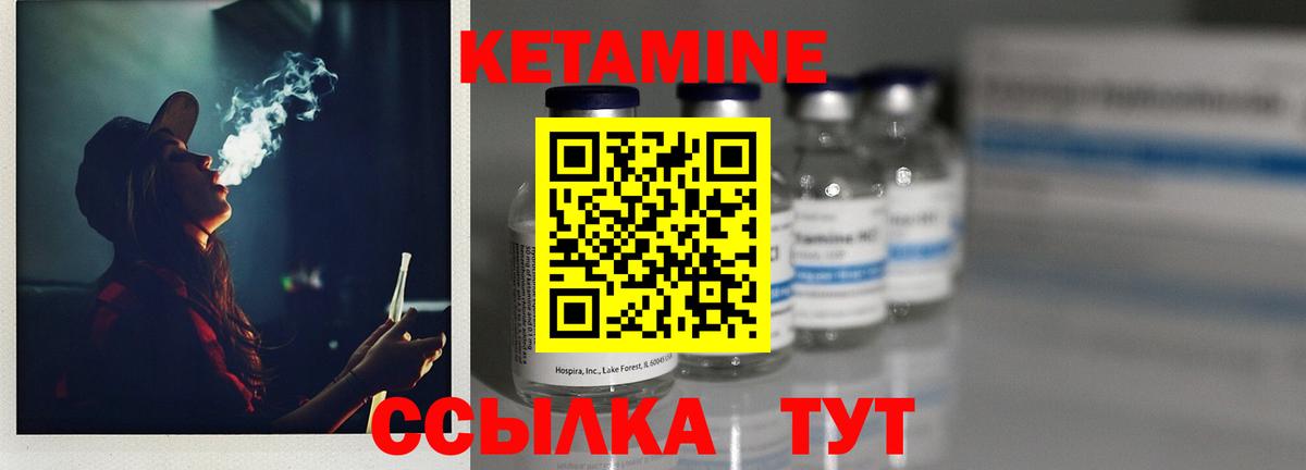 Кетамин VHQ  Вход с VPN  Кетамин VHQ  Заводоуковск 