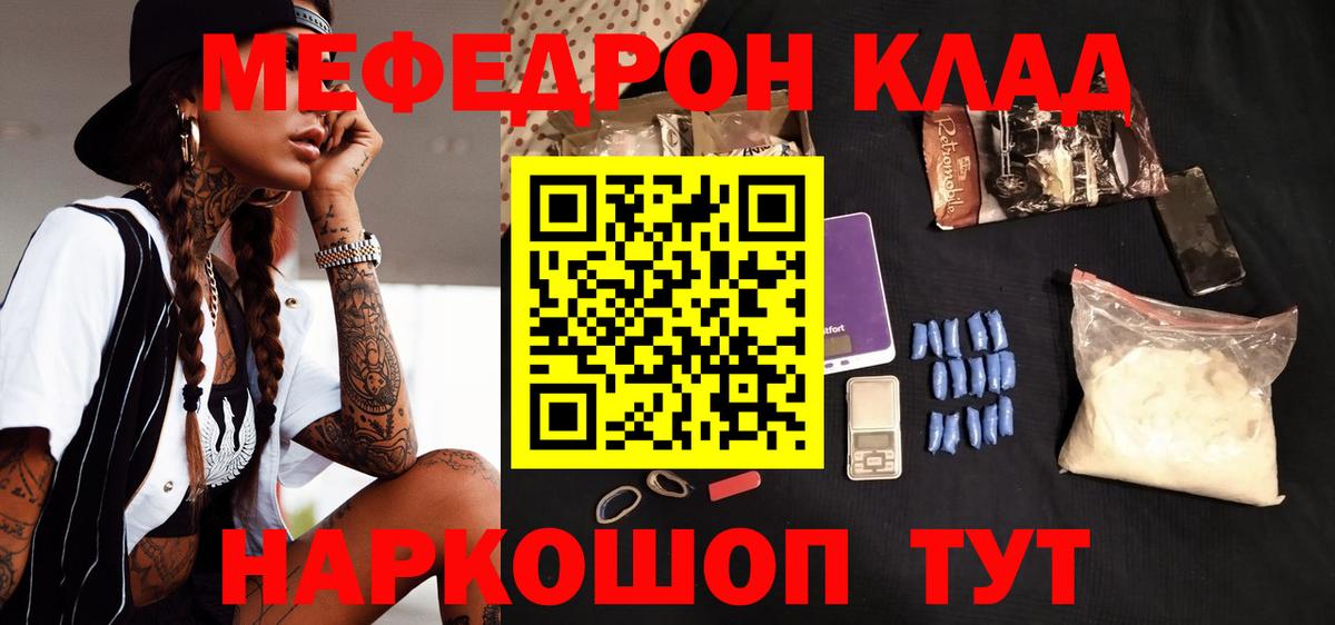 Заводоуковск  Меф 4 MMC  Вход с VPN  Мефедрон  МЕФ мука 