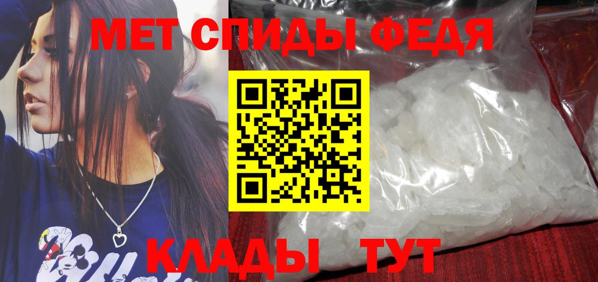 Метамфетамин мет Заводоуковск