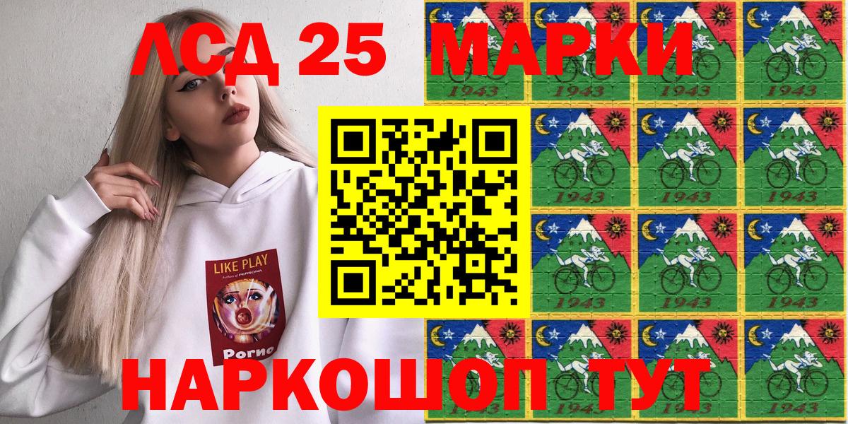 Марки 25I-NBOMe 1,5мг Заводоуковск