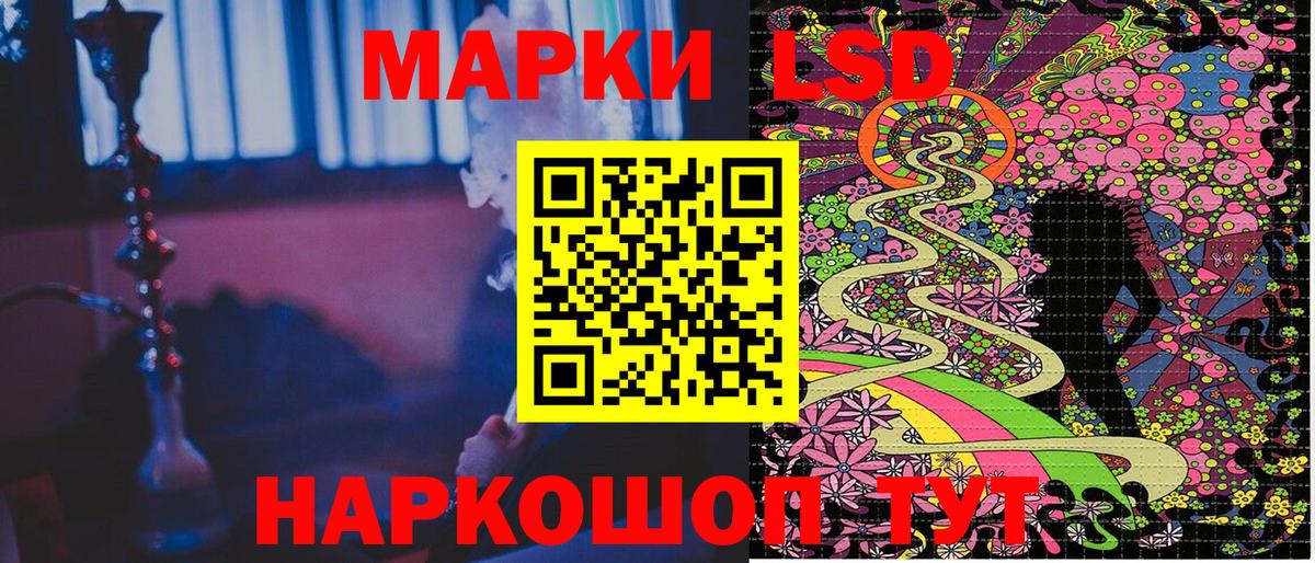 Марки 25I-NBOMe 1,8мг  Вход с VPN  Заводоуковск  Марки 25I-NBOMe 1,8мг 