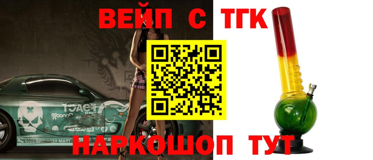 ТГК Wax  Вход с VPN  Заводоуковск  ТГК вейп 