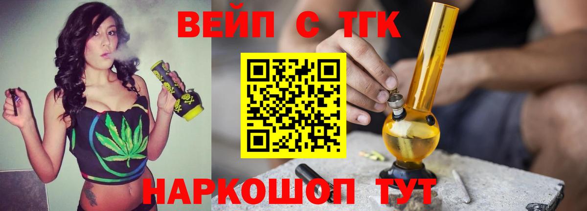 ТГК концентрат Заводоуковск